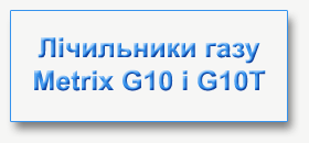 ˳  Metrix G10  G10