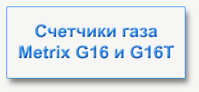   Metrix G16  G16