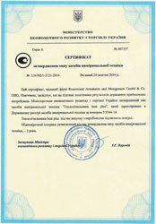 Счетчики тепла Heat Plus сертификат
