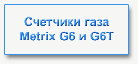   Metrix G6  G6  